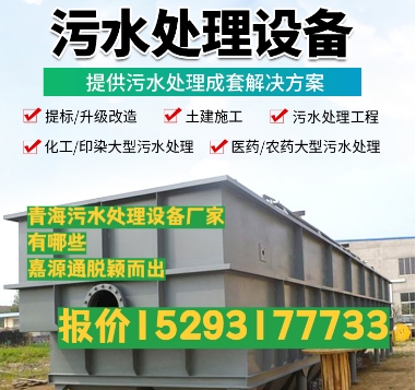晴隆养殖污水处理设备