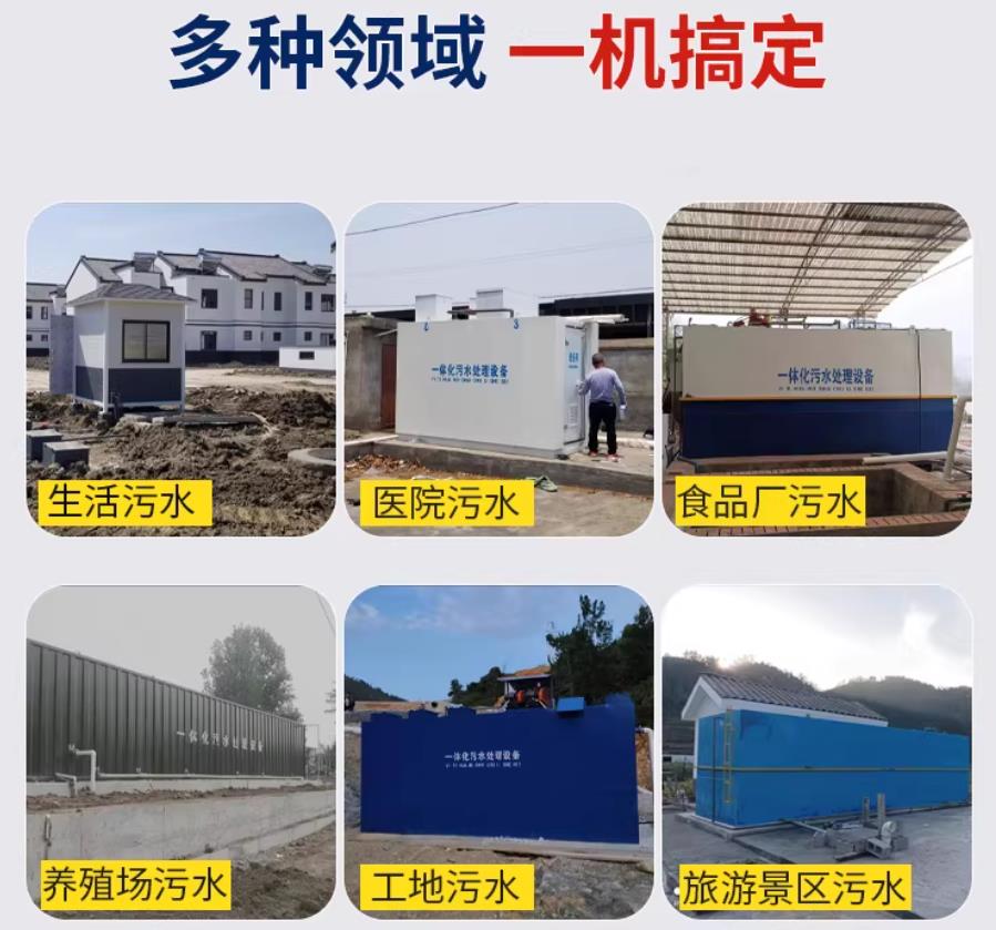 晴隆场景全覆盖！甘肃嘉源通一体化污水处理设备，适配城乡工业全场景污水治理