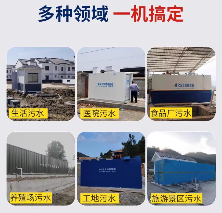 晴隆甘肃兰州地埋式污水处理设备厂家｜一体化埋地污水治理设备｜乡镇乡村厂区小区通用解决方案